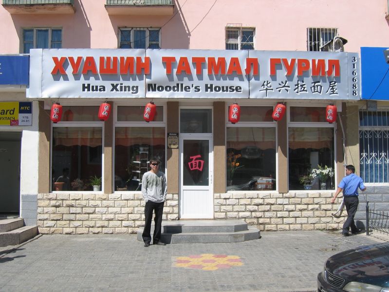 Chinese Restaurant