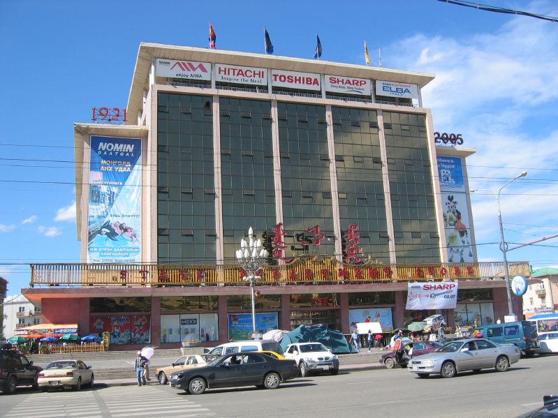 State Department Store
