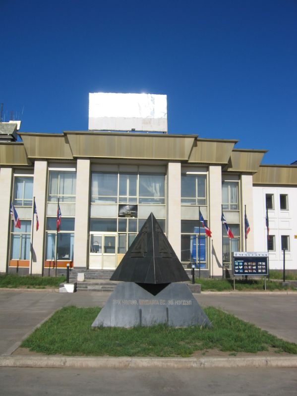 Democratic Central Office