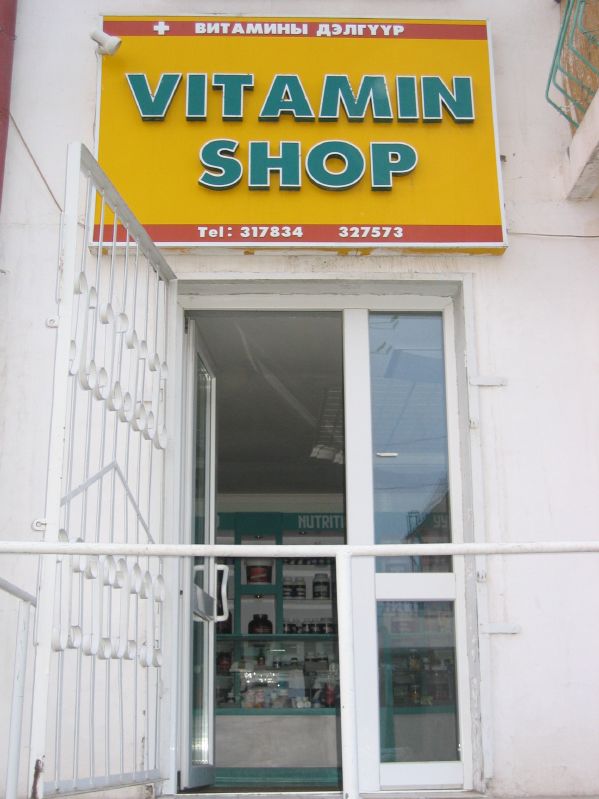 Vitamin Shop