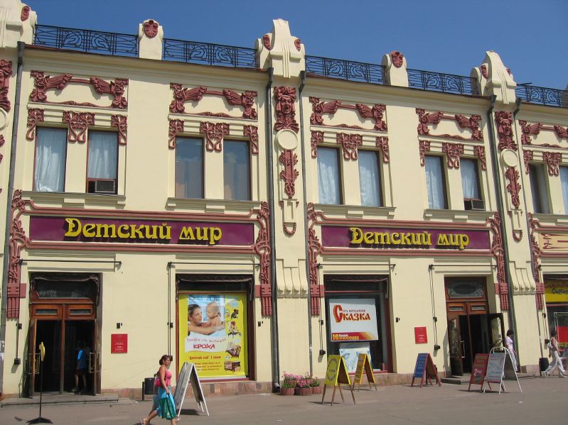 Irkurtsk - Pedestrian area